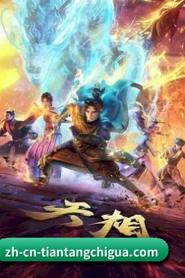 吃瓜天堂 APP